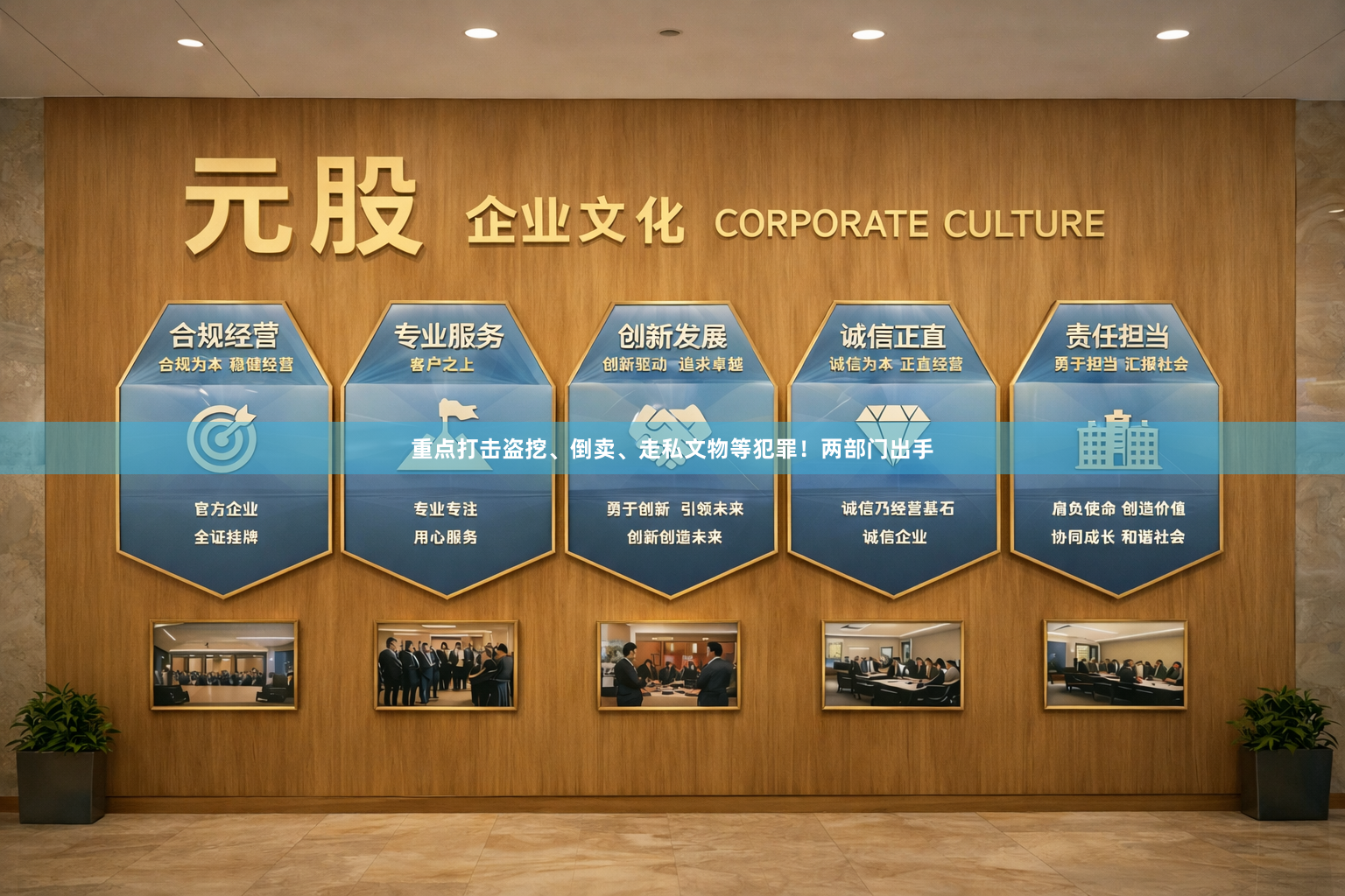 重点打击盗挖、倒卖、走私文物等犯罪！两部门出手