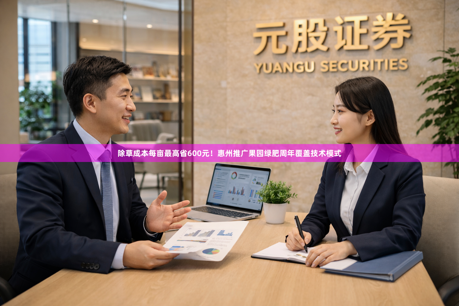 除草成本每亩最高省600元！惠州推广果园绿肥周年覆盖技术模式