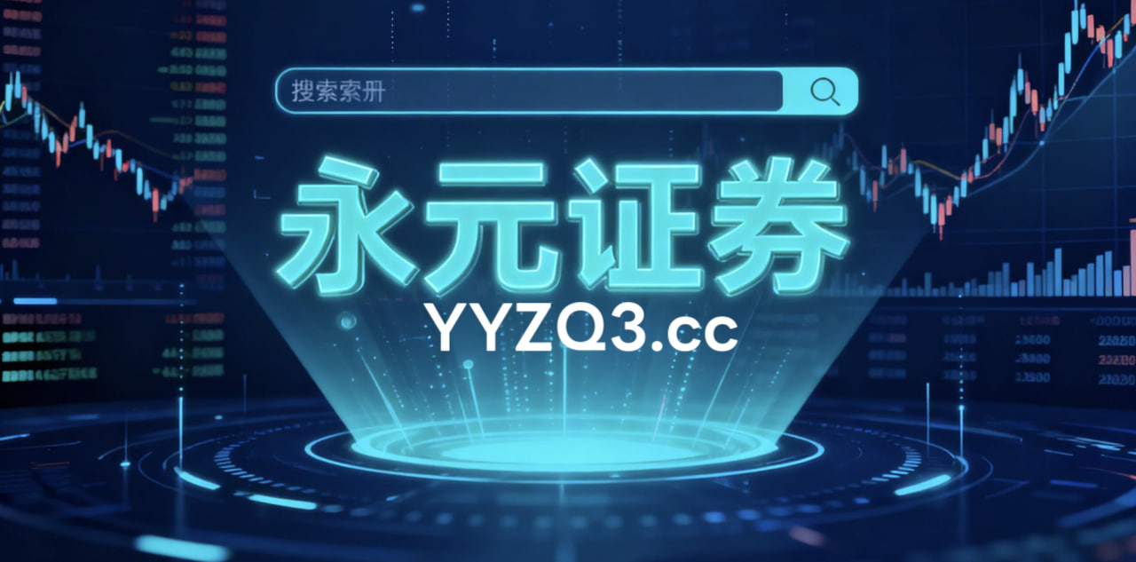 投资者报告：南向资金代表的跨境资金使用杠杆股票配资的保证金安